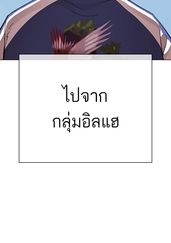 Lookism ตอนที่ 291 หน้า 50