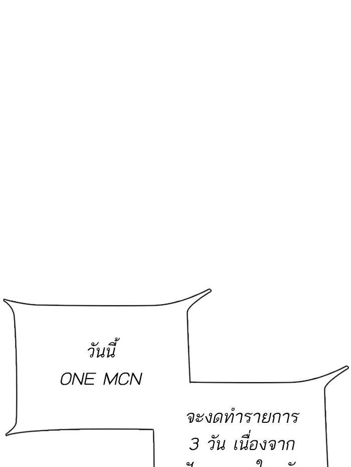 Lookism ตอนที่ 291 หน้า 63