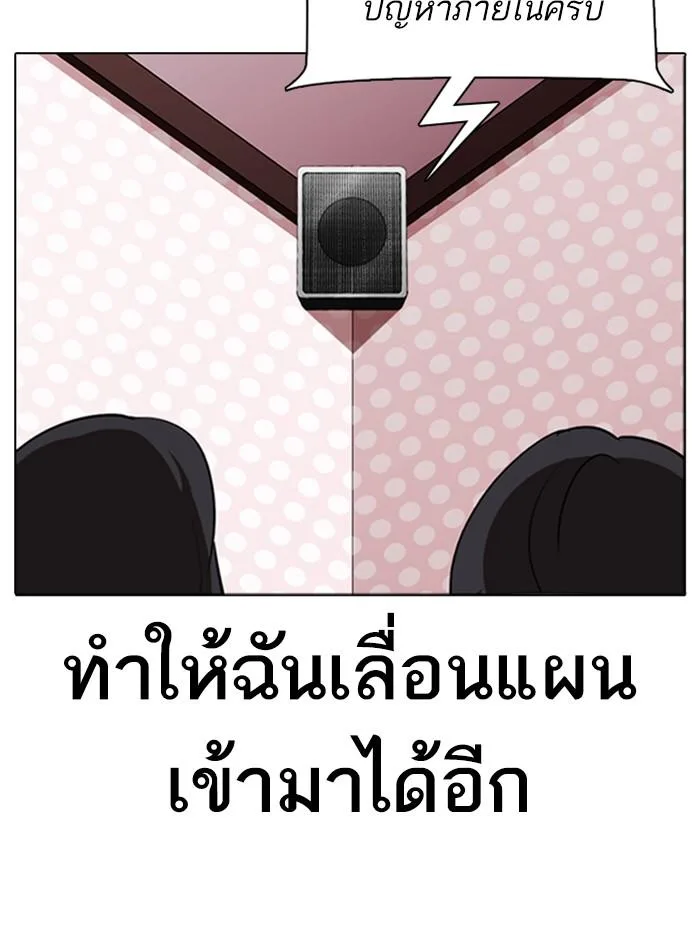 Lookism ตอนที่ 291 หน้า 64