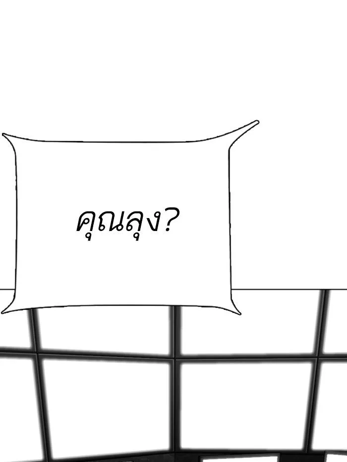 Lookism ตอนที่ 291 หน้า 69