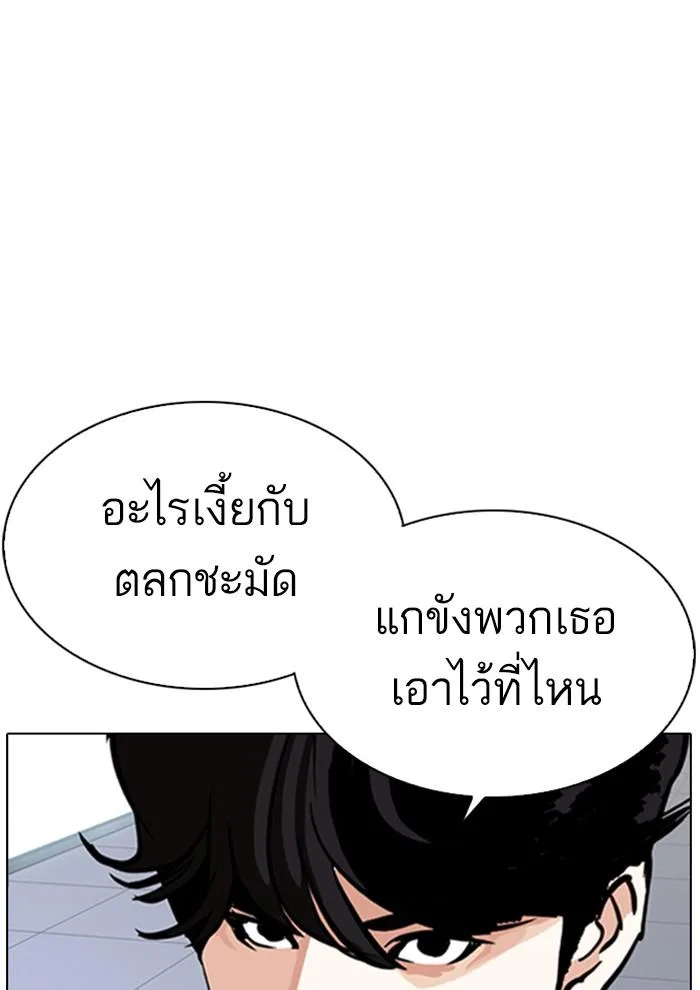 Lookism ตอนที่ 291 หน้า 8