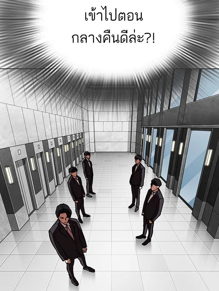Lookism ตอนที่ 291 หน้า 81