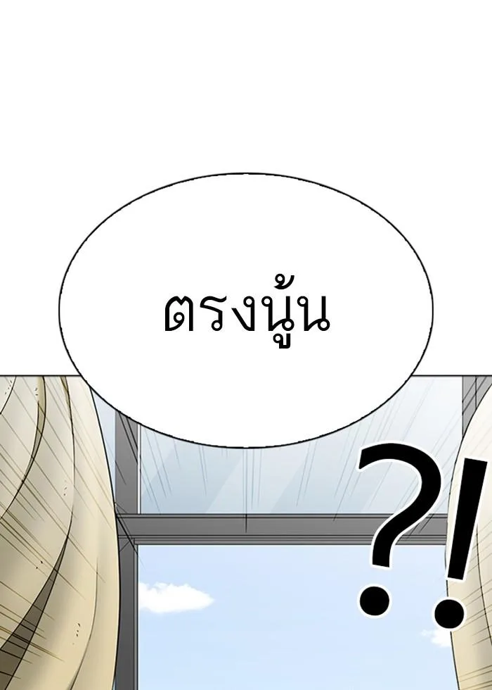 Lookism ตอนที่ 291 หน้า 95