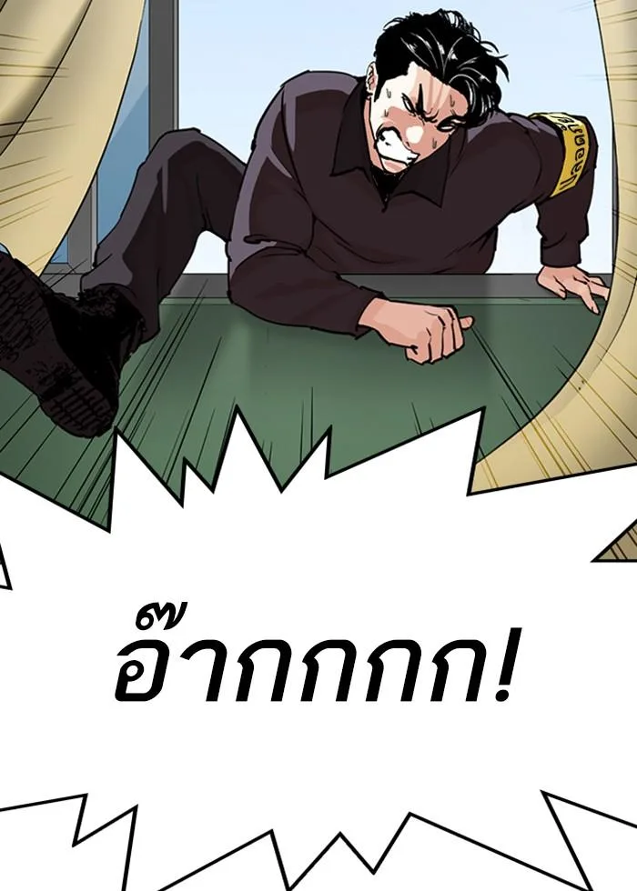 Lookism ตอนที่ 291 หน้า 96