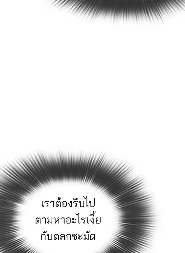 Lookism ตอนที่ 292 หน้า 10