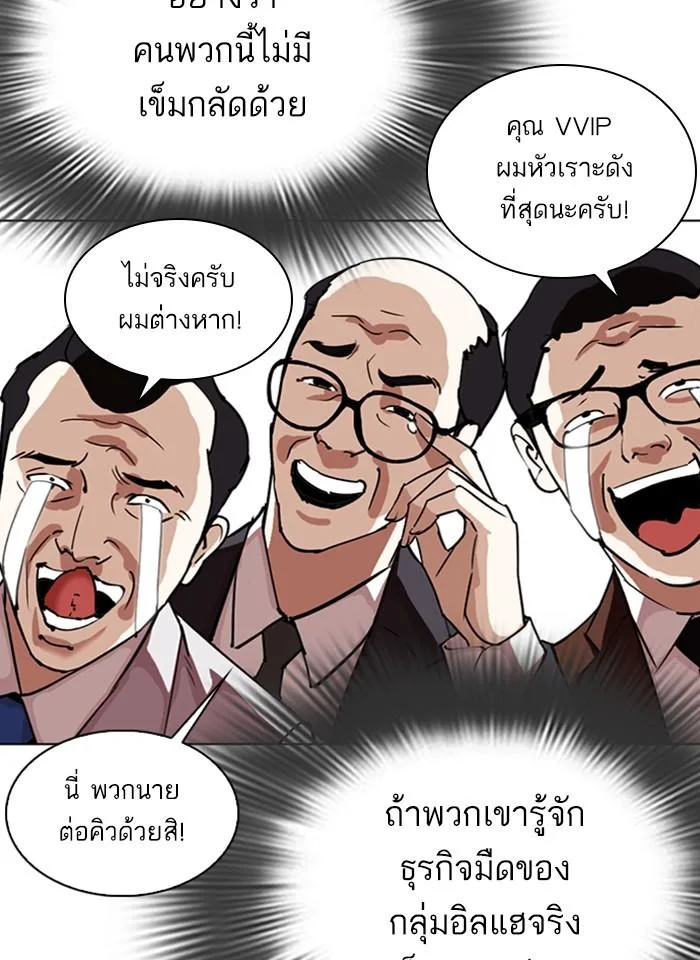 Lookism ตอนที่ 292 หน้า 115
