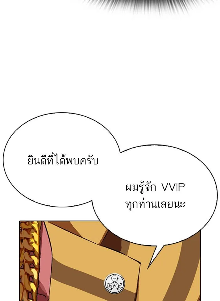 Lookism ตอนที่ 292 หน้า 12