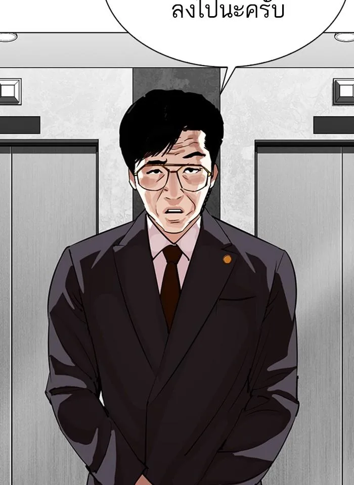 Lookism ตอนที่ 292 หน้า 123