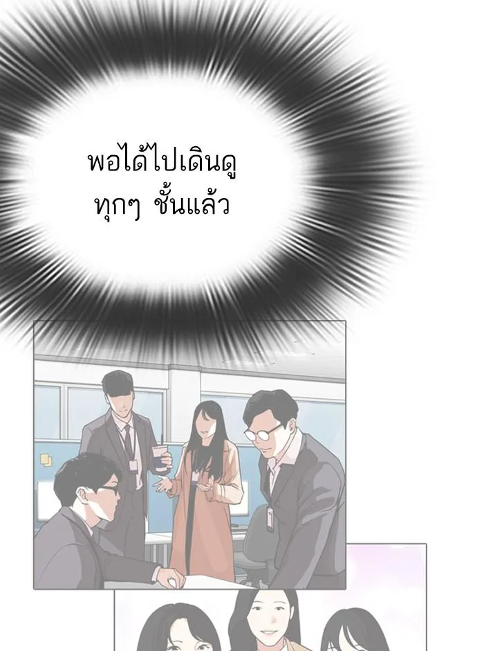 Lookism ตอนที่ 292 หน้า 128