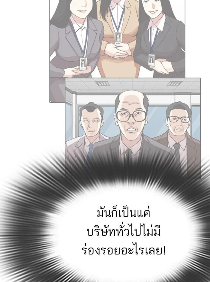 Lookism ตอนที่ 292 หน้า 129