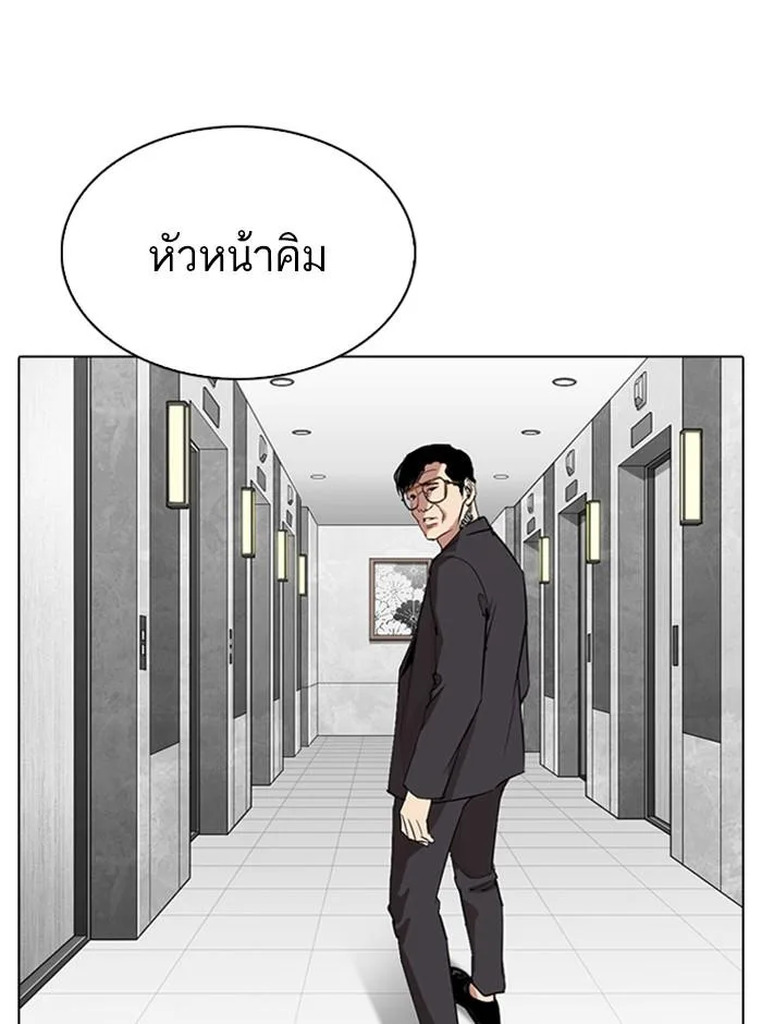 Lookism ตอนที่ 292 หน้า 134