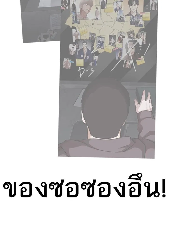 Lookism ตอนที่ 292 หน้า 139