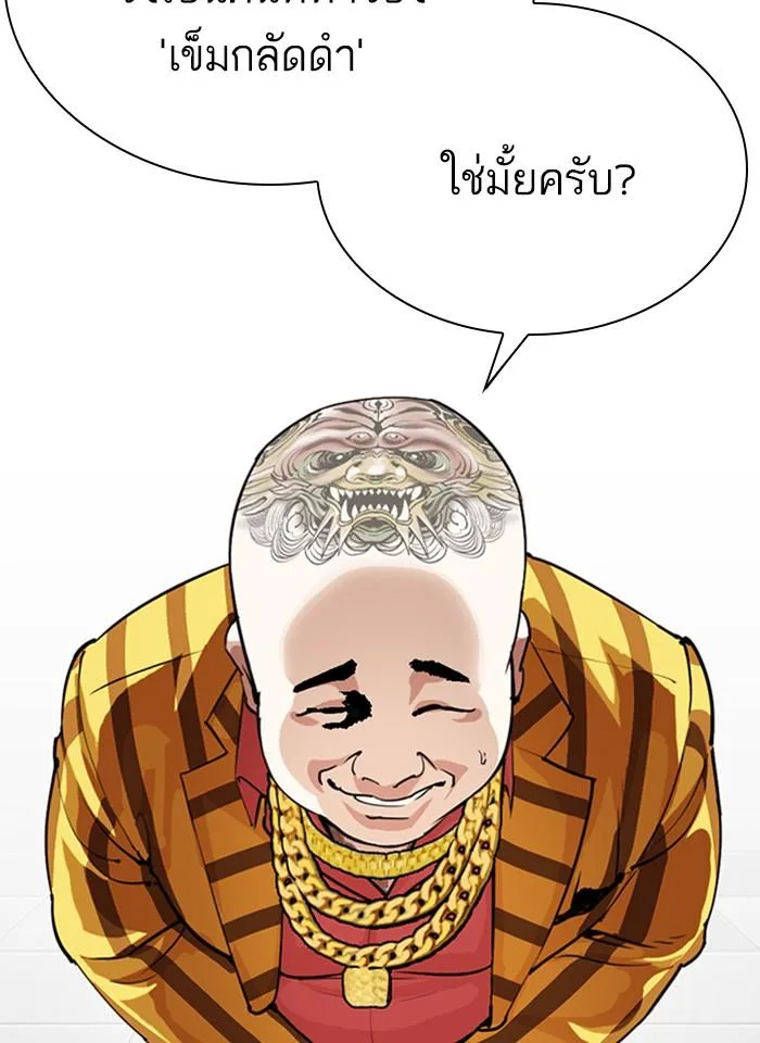 Lookism ตอนที่ 292 หน้า 14