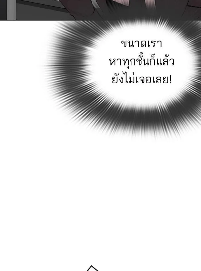 Lookism ตอนที่ 292 หน้า 149