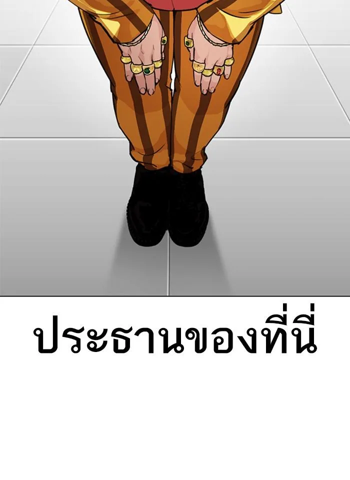 Lookism ตอนที่ 292 หน้า 15