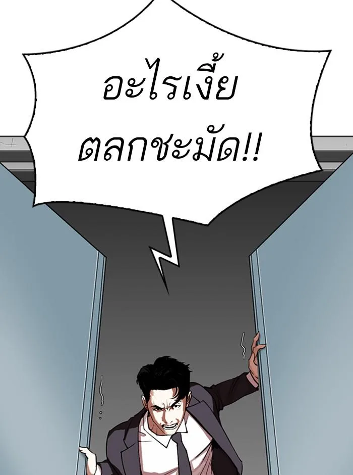Lookism ตอนที่ 292 หน้า 150