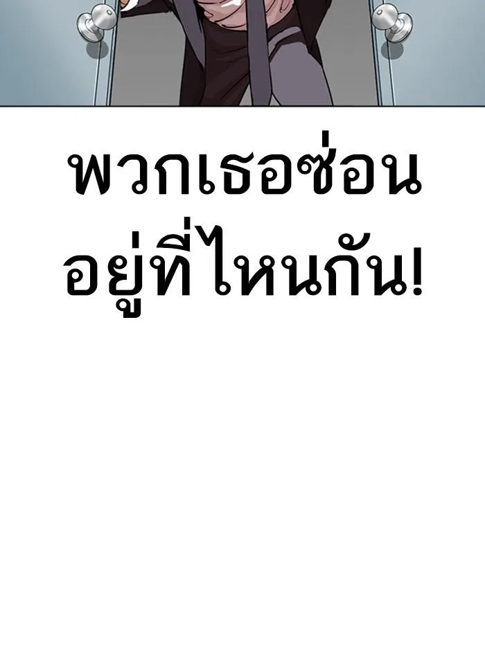 Lookism ตอนที่ 292 หน้า 151