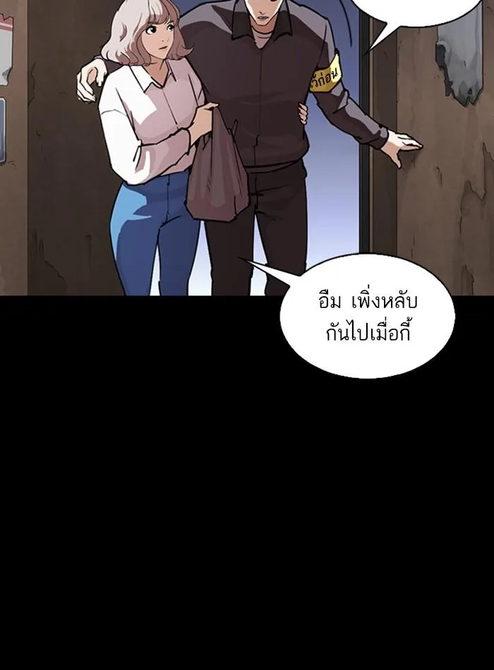 Lookism ตอนที่ 292 หน้า 162