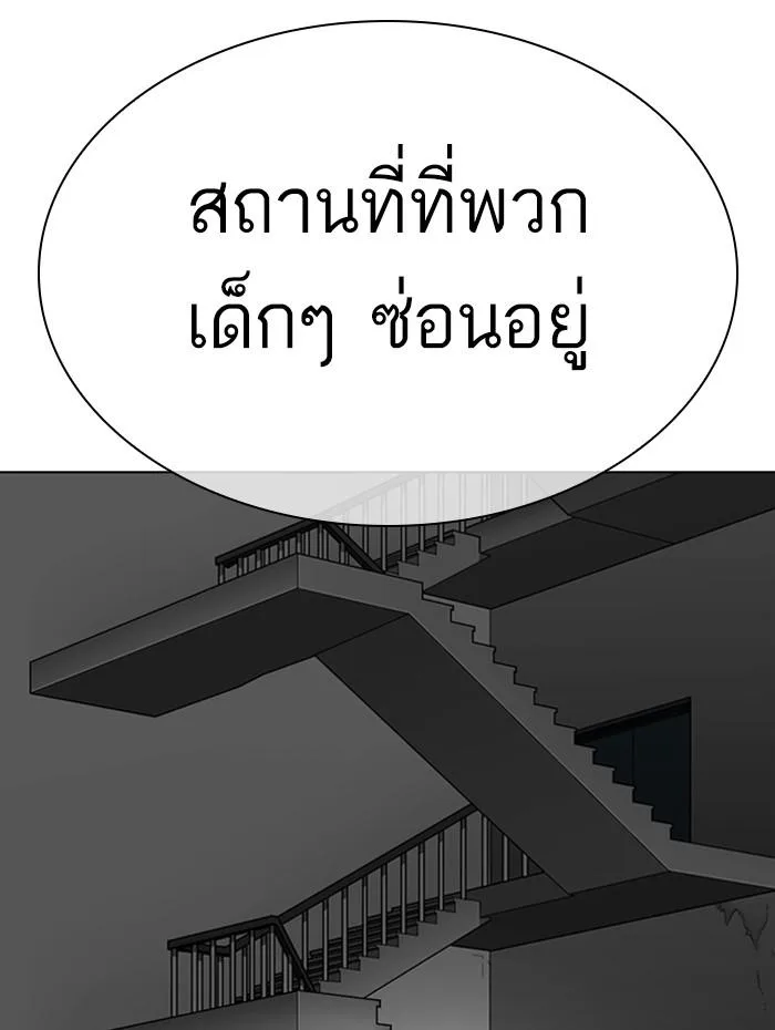 Lookism ตอนที่ 292 หน้า 186