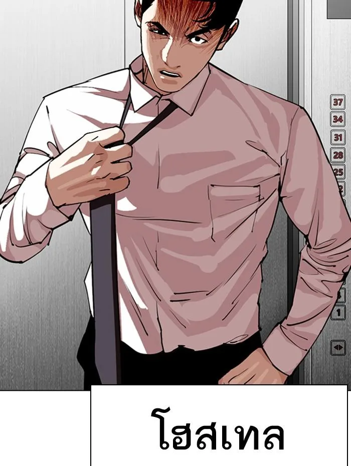 Lookism ตอนที่ 292 หน้า 190