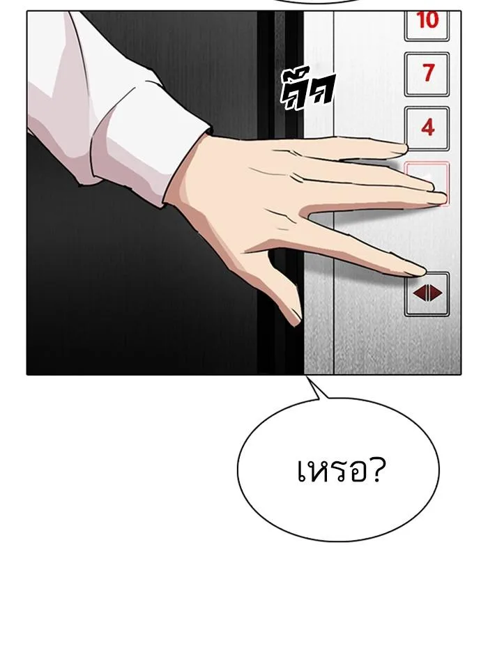 Lookism ตอนที่ 292 หน้า 194
