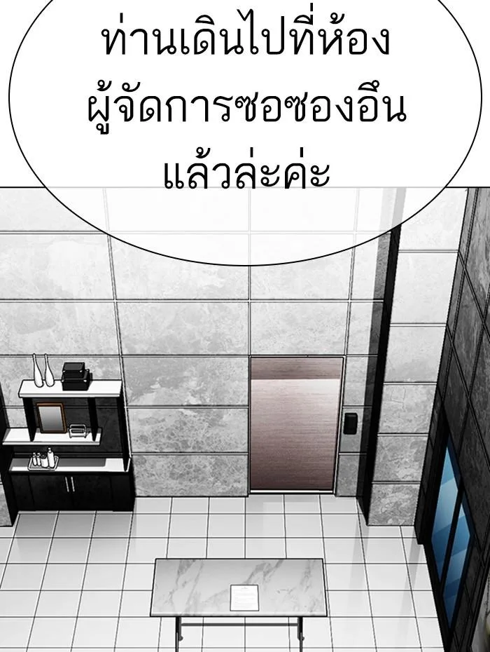 Lookism ตอนที่ 292 หน้า 205