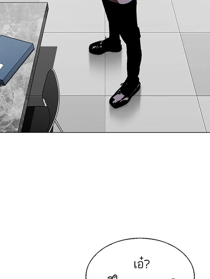 Lookism ตอนที่ 292 หน้า 208