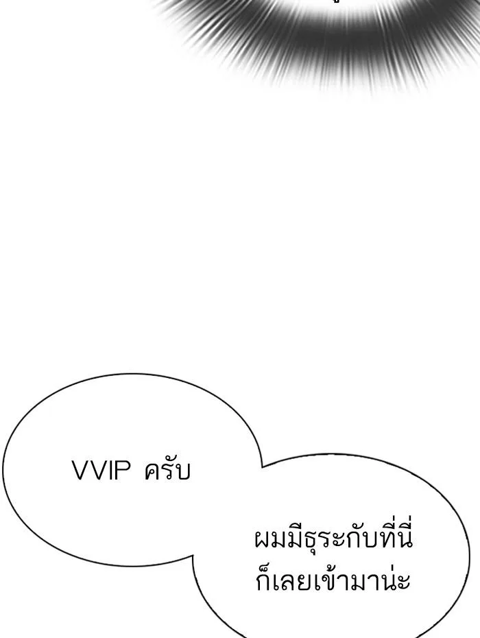Lookism ตอนที่ 292 หน้า 210
