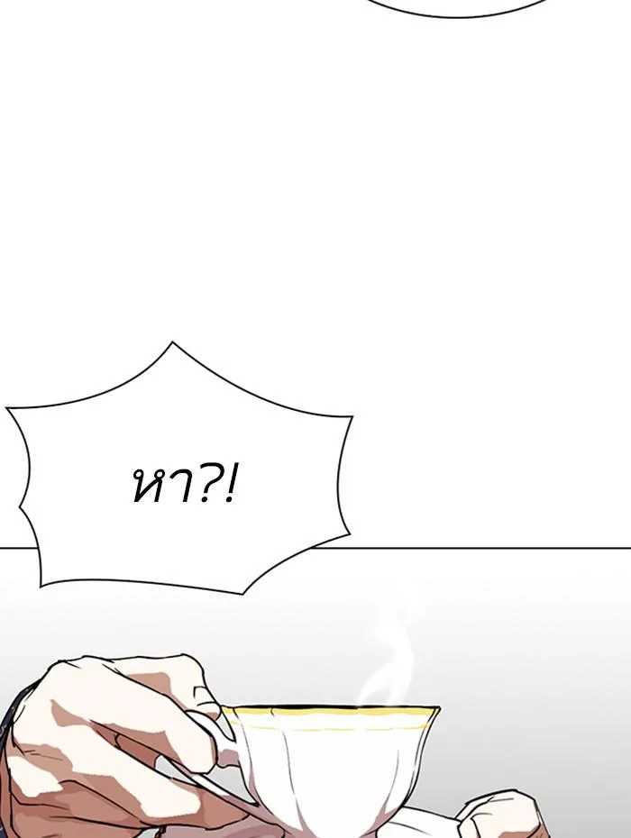 Lookism ตอนที่ 292 หน้า 212