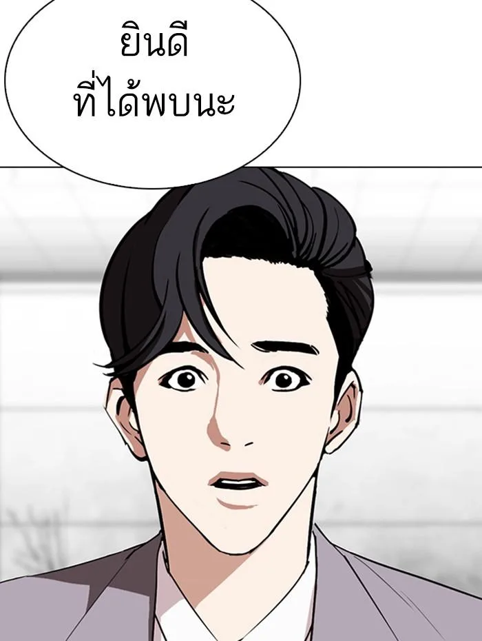 Lookism ตอนที่ 292 หน้า 214