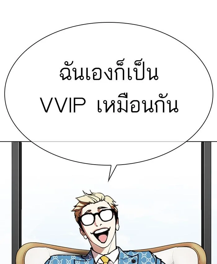 Lookism ตอนที่ 292 หน้า 216
