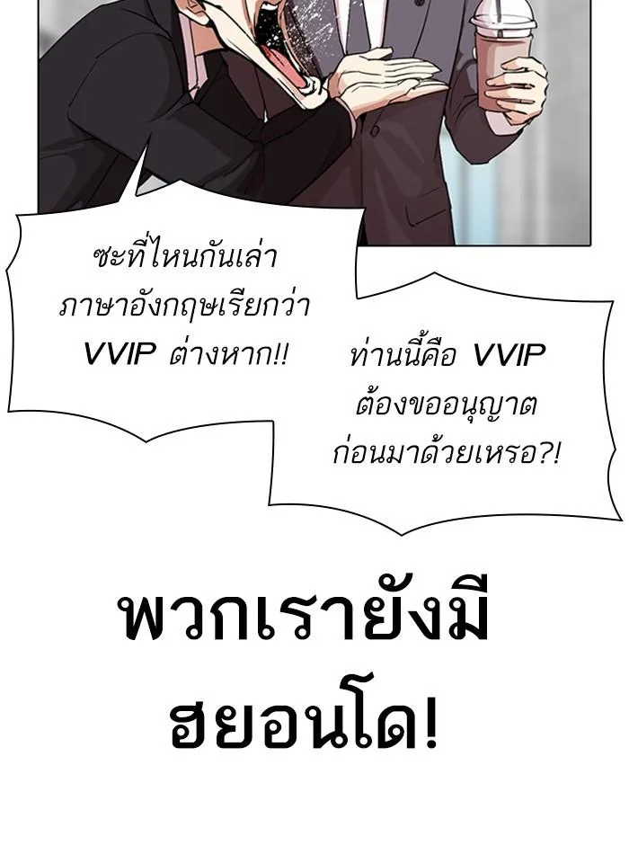 Lookism ตอนที่ 292 หน้า 27