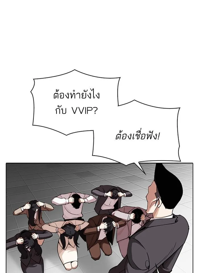 Lookism ตอนที่ 292 หน้า 28