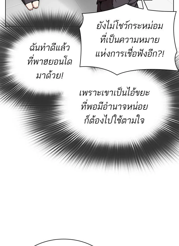 Lookism ตอนที่ 292 หน้า 29
