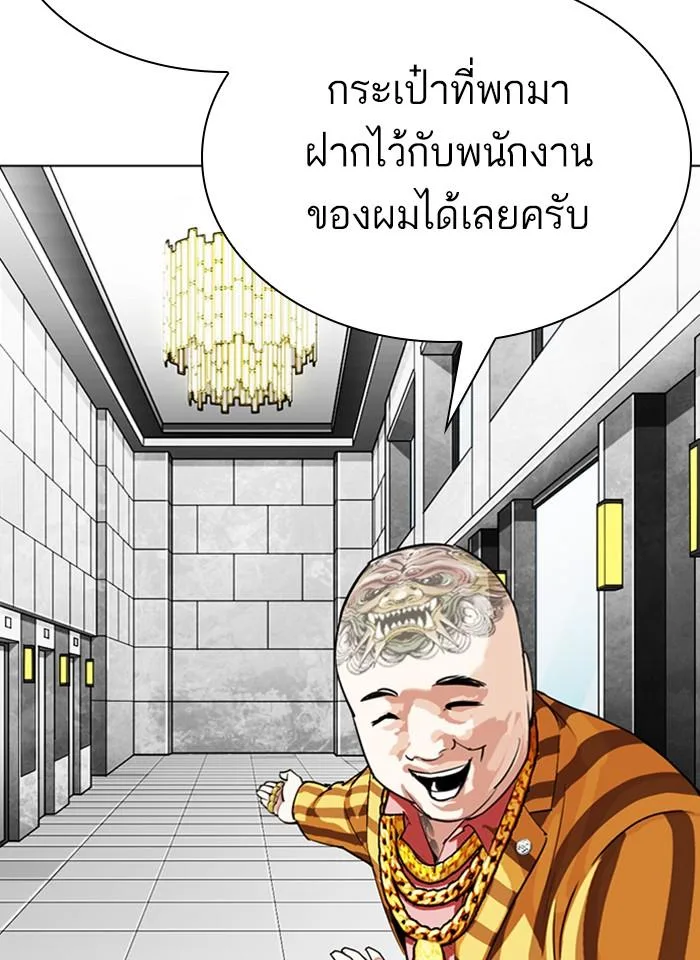 Lookism ตอนที่ 292 หน้า 36