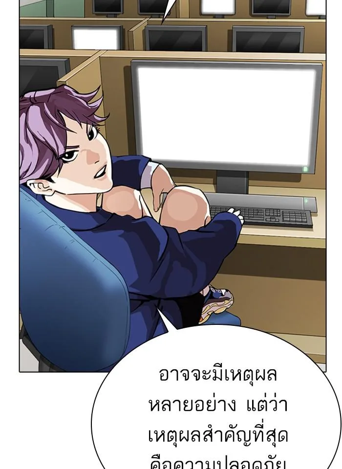 Lookism ตอนที่ 292 หน้า 39