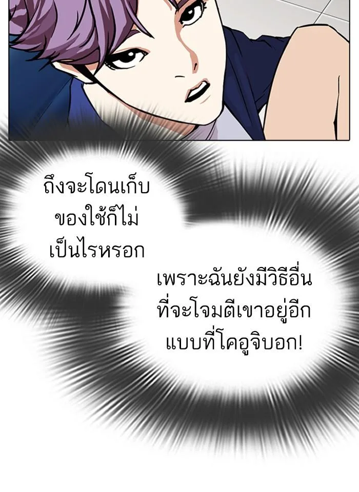 Lookism ตอนที่ 292 หน้า 41