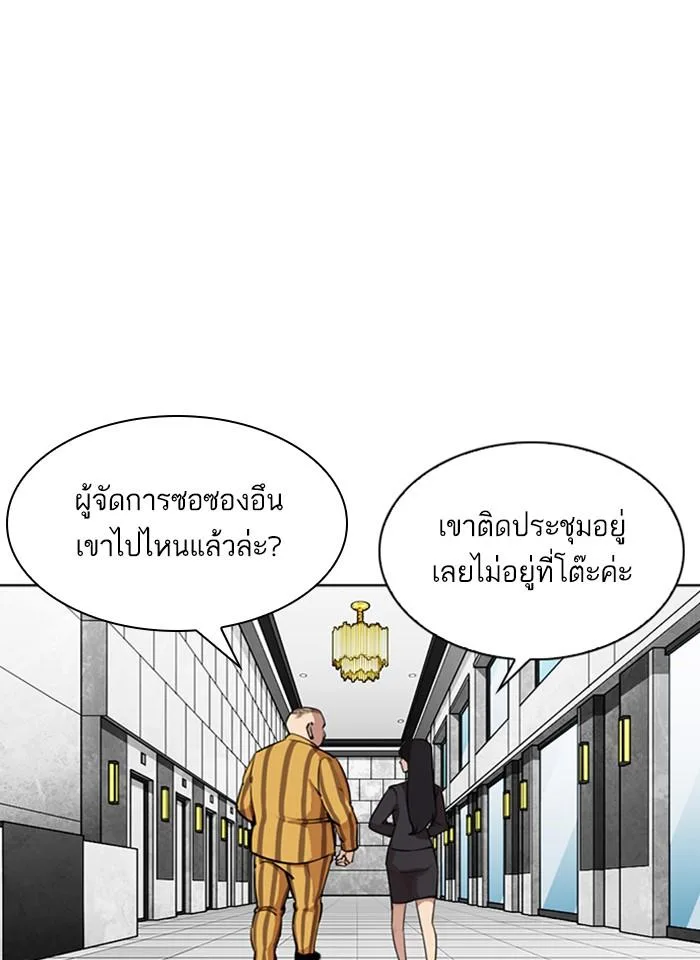 Lookism ตอนที่ 292 หน้า 42