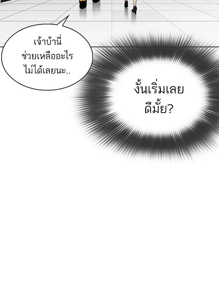 Lookism ตอนที่ 292 หน้า 43