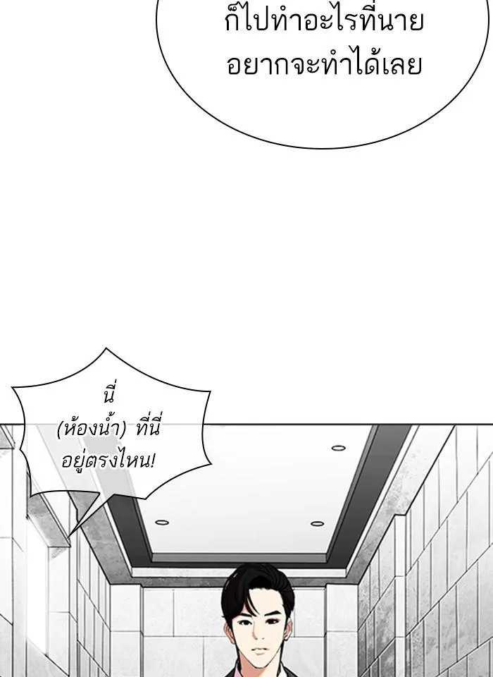 Lookism ตอนที่ 292 หน้า 48