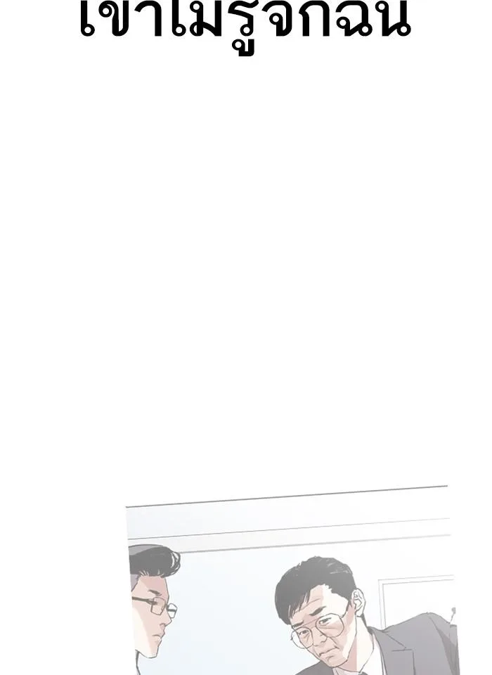 Lookism ตอนที่ 292 หน้า 58