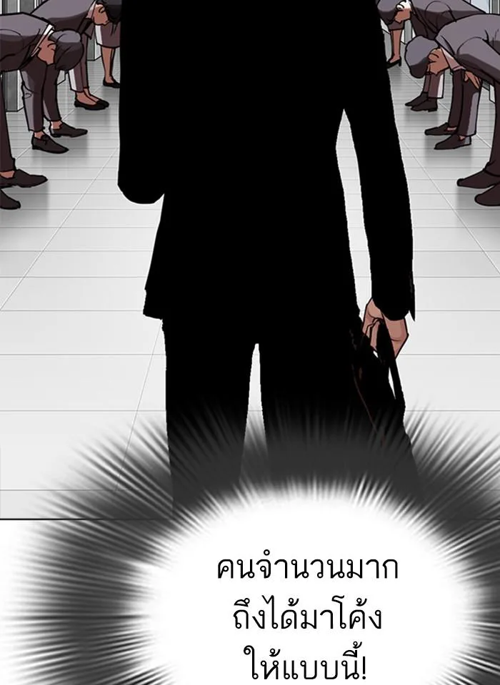 Lookism ตอนที่ 292 หน้า 7