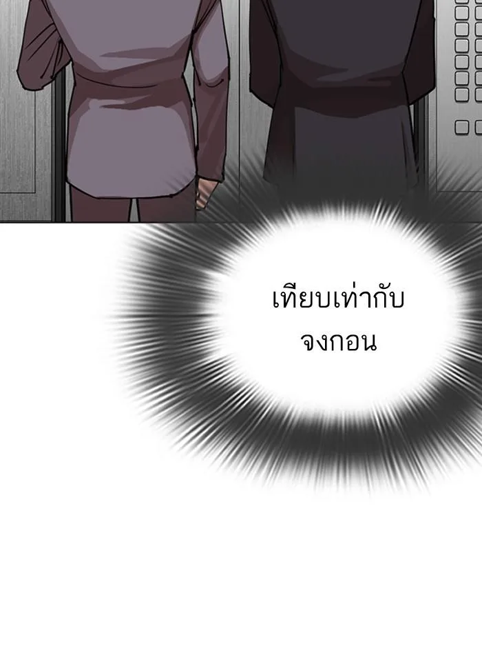 Lookism ตอนที่ 292 หน้า 84