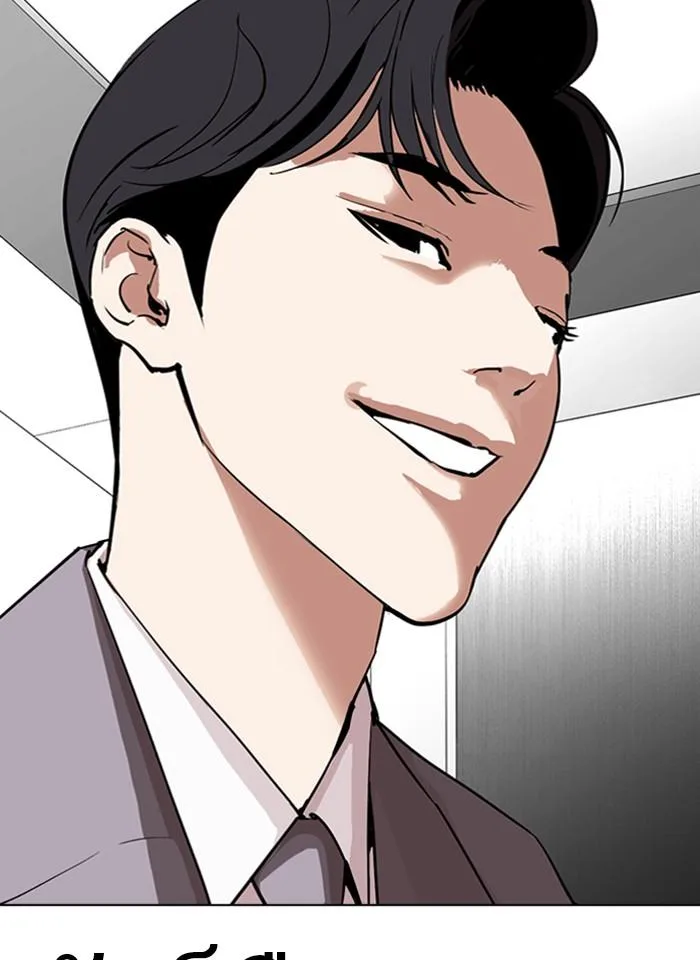 Lookism ตอนที่ 292 หน้า 92