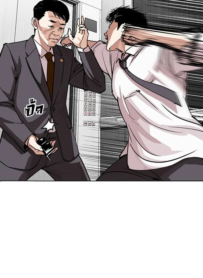 Lookism ตอนที่ 293 หน้า 106
