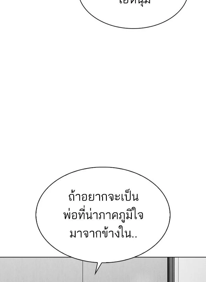 Lookism ตอนที่ 293 หน้า 108
