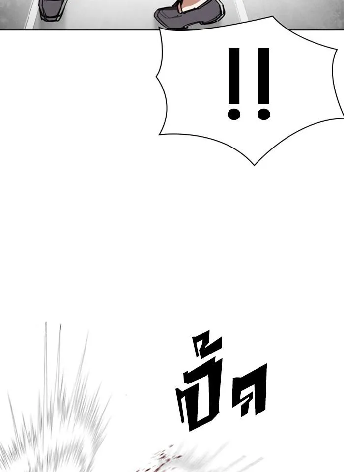 Lookism ตอนที่ 293 หน้า 110