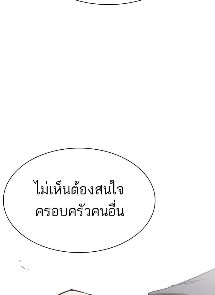 Lookism ตอนที่ 293 หน้า 112