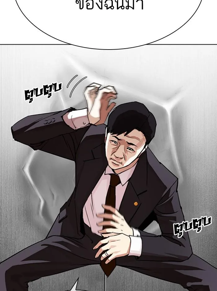 Lookism ตอนที่ 293 หน้า 125