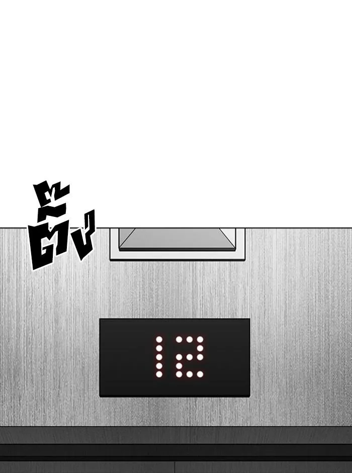 Lookism ตอนที่ 293 หน้า 129